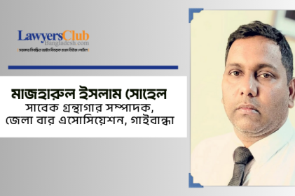 মাজহারুল ইসলাম সোহেল
