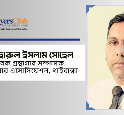 মাজহারুল ইসলাম সোহেল