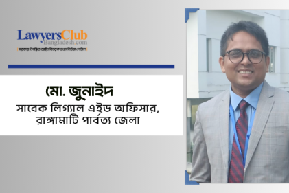 মো. জুনাইদ