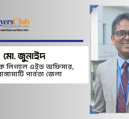 মো. জুনাইদ