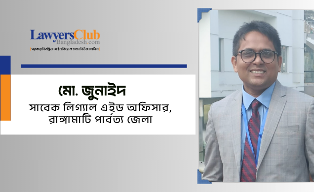 মো. জুনাইদ