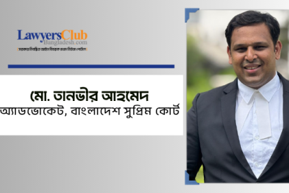 মো. তানভীর আহমেদ