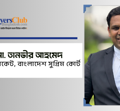 মো. তানভীর আহমেদ