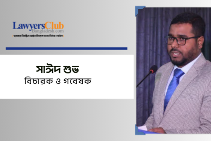 সাঈদ শুভ