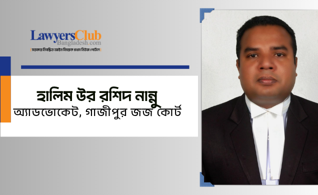 হালিম উর রশিদ নান্নু