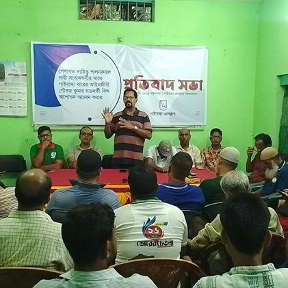 নারী সাংবাদিককে হেনস্তার প্রতিবাদে গাইবান্ধা প্রেসক্লাবে সংবাদ সম্মেলন করেন সাংবাদিক নেতারা