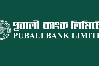পুবালী ব্যাংক