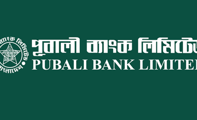 পুবালী ব্যাংক