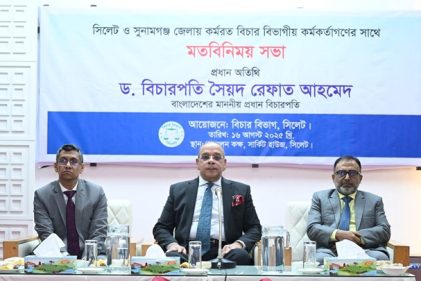 সিলেট সার্কিট হাউজে বাংলাদেশের প্রধান বিচারপতি ড. সৈয়দ রেফাত আহমেদ সিলেট ও সুনামগঞ্জ জেলার বিচার বিভাগীয় কর্মকর্তাদের সঙ্গে এক মতবিনিময় সভা
