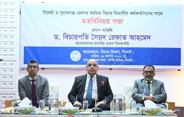 সিলেট সার্কিট হাউজে বাংলাদেশের প্রধান বিচারপতি ড. সৈয়দ রেফাত আহমেদ সিলেট ও সুনামগঞ্জ জেলার বিচার বিভাগীয় কর্মকর্তাদের সঙ্গে এক মতবিনিময় সভা