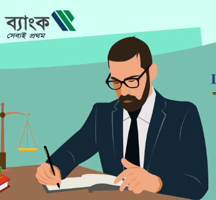 প্রিমিয়ার ব্যাংক লিগ্যাল ডিভিশনে আইন কর্মকর্তা নিয়োগ