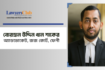 বোরহান উদ্দিন খান শাকের