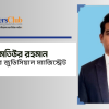 মতিউর রহমান