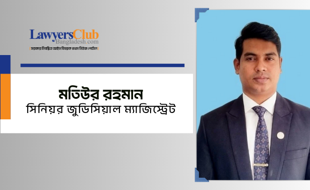 মতিউর রহমান