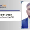 মোরশেদ কামাল