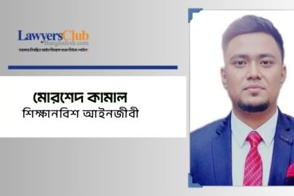 মোরশেদ কামাল