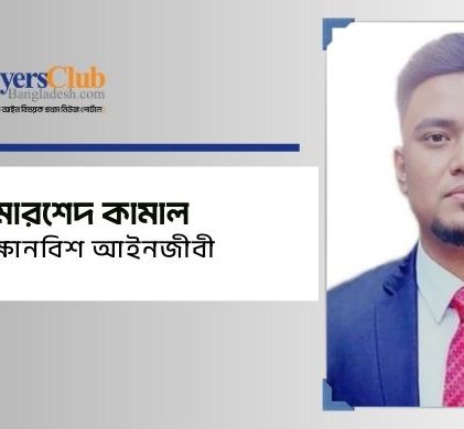 মোরশেদ কামাল