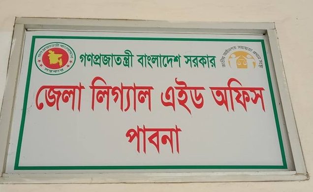 লিগ্যাল এইড অফিস, পাবনা