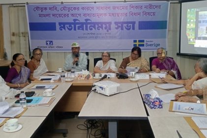 মহিলা পরিষদের সভা