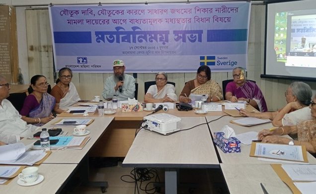 মহিলা পরিষদের সভা