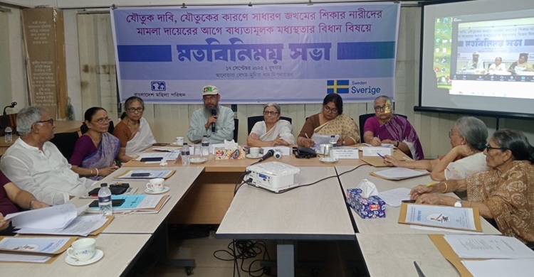 মহিলা পরিষদের সভা