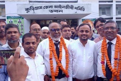 কুড়িগ্রাম আইনজীবী সমিতির নির্বাচন