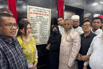 ঢাকা বারে প্রয়াত আইনজীবী সানাউল্লাহ মিয়ার নামে হল উদ্বোধন