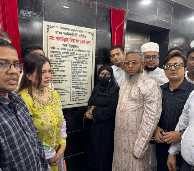 ঢাকা বারে প্রয়াত আইনজীবী সানাউল্লাহ মিয়ার নামে হল উদ্বোধন