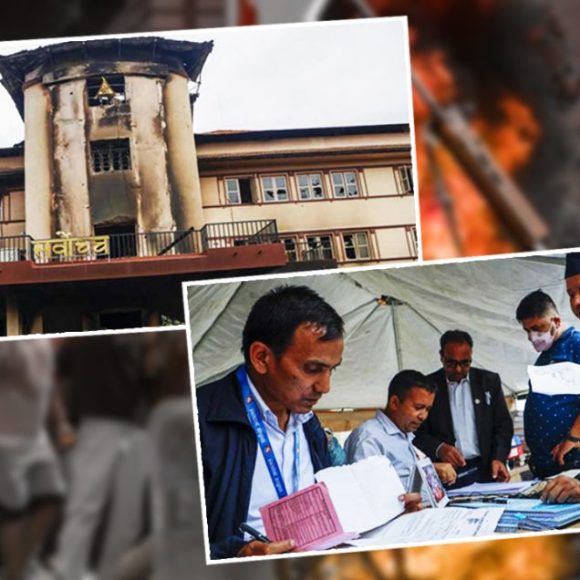 নেপালের সুপ্রিম কোর্ট