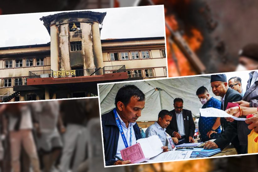 নেপালের সুপ্রিম কোর্ট