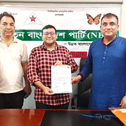 ‘নতুন বাংলাদেশ পার্টির’ আইন বিষয়ক যুগ্ম সম্পাদক হলেন অ্যাডভোকেট হাসান শাহরিয়ার