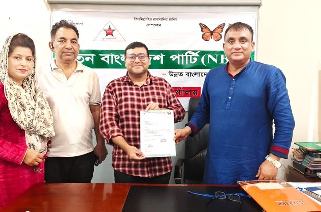 ‘নতুন বাংলাদেশ পার্টির’ আইন বিষয়ক যুগ্ম সম্পাদক হলেন অ্যাডভোকেট হাসান শাহরিয়ার