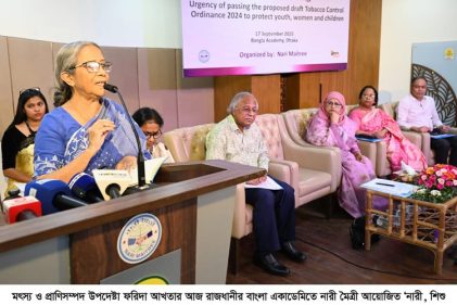 সভায় বক্তব্য রাখছেন মৎস্য ও প্রাণিসম্পদ উপদেষ্টা ফরিদা আখতার