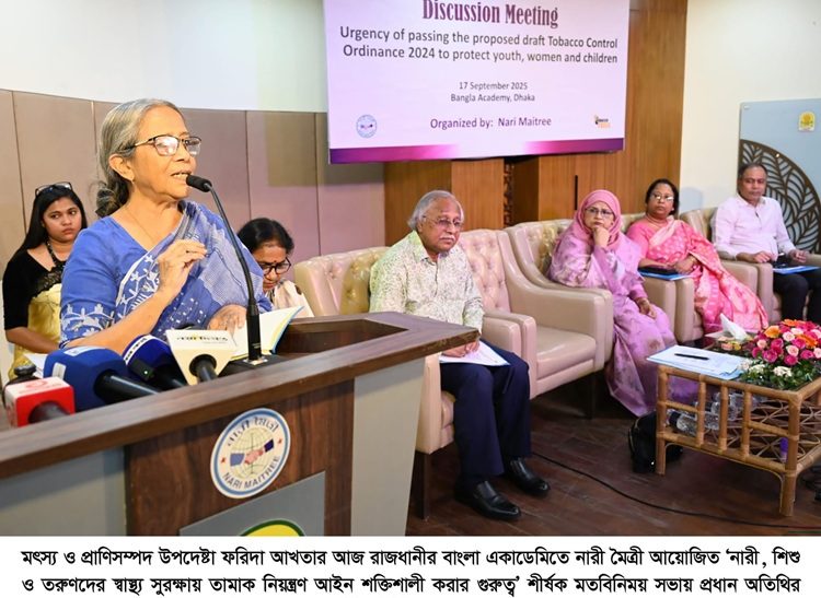সভায় বক্তব্য রাখছেন মৎস্য ও প্রাণিসম্পদ উপদেষ্টা ফরিদা আখতার