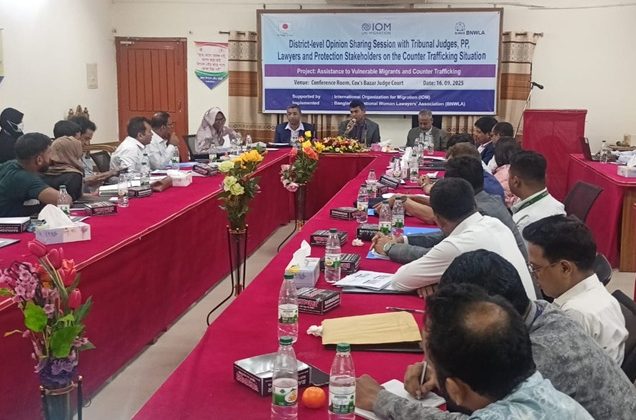 মানবপাচার প্রতিরোধে আইনের পাশাপাশি জনসচেতনতা সৃষ্টি করতে হবে : কক্সবাজারের জেলা জজ