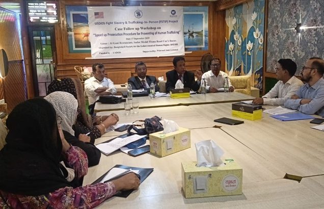 ছবি : মানবপাচার দমন বিষয়ক কর্মশালায় প্রধান অতিথির বক্তব্য রাখছেন কক্সবাজারের নারী ও শিশু নির্যাতন দমন ট্রাইব্যুনাল-৩ এর জজ সাইফুর রহমান সিদ্দিক