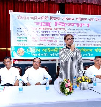 চট্টগ্রাম আইনজীবী বিজয়া সম্মিলন পরিষদ বস্ত্র বিতরণ