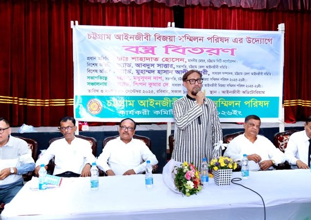 চট্টগ্রাম আইনজীবী বিজয়া সম্মিলন পরিষদ বস্ত্র বিতরণ