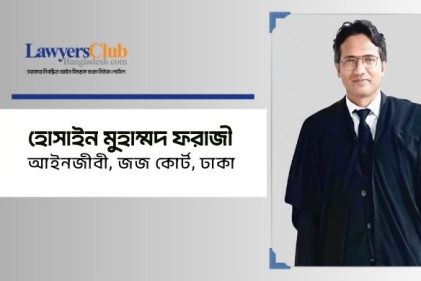 হোসাইন মুহাম্মদ ফরাজী