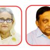 সাবেক প্রধানমন্ত্রী শেখ হাসিনা ও তার সরকারের স্বরাষ্ট্রমন্ত্রী আসাদুজ্জামান খান কামাল
