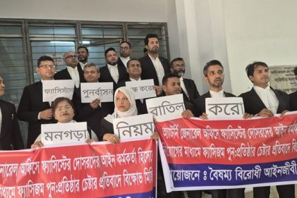 বৈষম্যবিরোধী আইনজীবী সমাজের কর্মসূচি