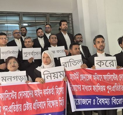 বৈষম্যবিরোধী আইনজীবী সমাজের কর্মসূচি