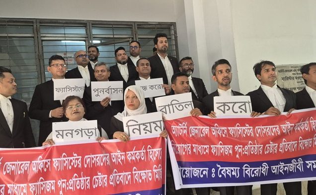 বৈষম্যবিরোধী আইনজীবী সমাজের কর্মসূচি