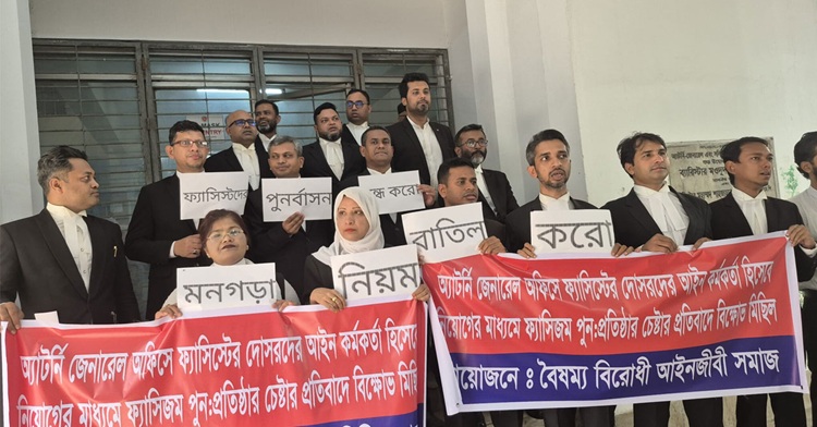 বৈষম্যবিরোধী আইনজীবী সমাজের কর্মসূচি