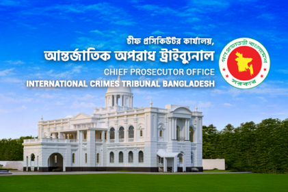 চীফ প্রসিকিউটরের কার্যালয়, আন্তর্জাতিক অপরাধ ট্রাইব্যুনাল