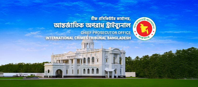 চীফ প্রসিকিউটরের কার্যালয়, আন্তর্জাতিক অপরাধ ট্রাইব্যুনাল