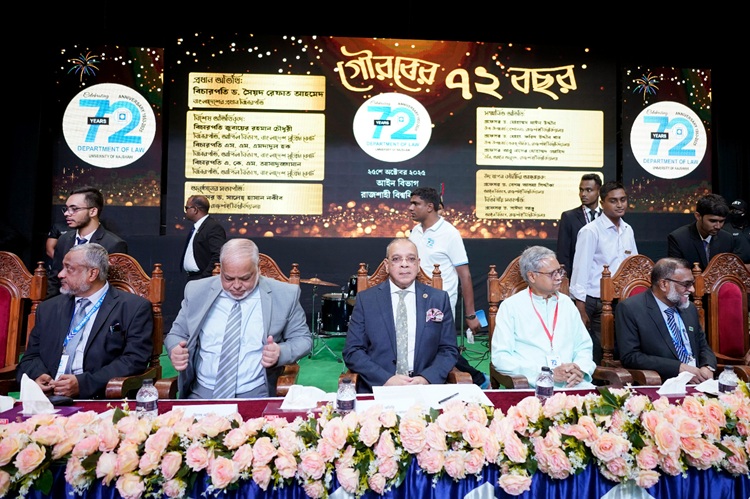 বিচারের পথে আলোকবর্তিকা: প্রধান বিচারপতির দৃষ্টি ও রাজশাহী বিশ্ববিদ্যালয় আইন বিভাগের ৭২ বছর