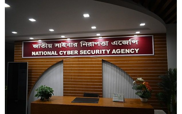 জাতীয় সাইবার সুরক্ষা এজেন্সি