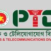 ডাক ও টেলিযোগাযোগ বিভাগ