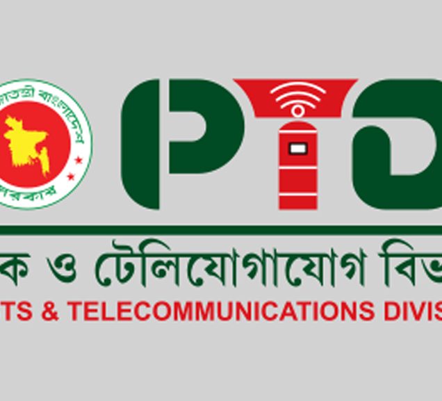 ডাক ও টেলিযোগাযোগ বিভাগ